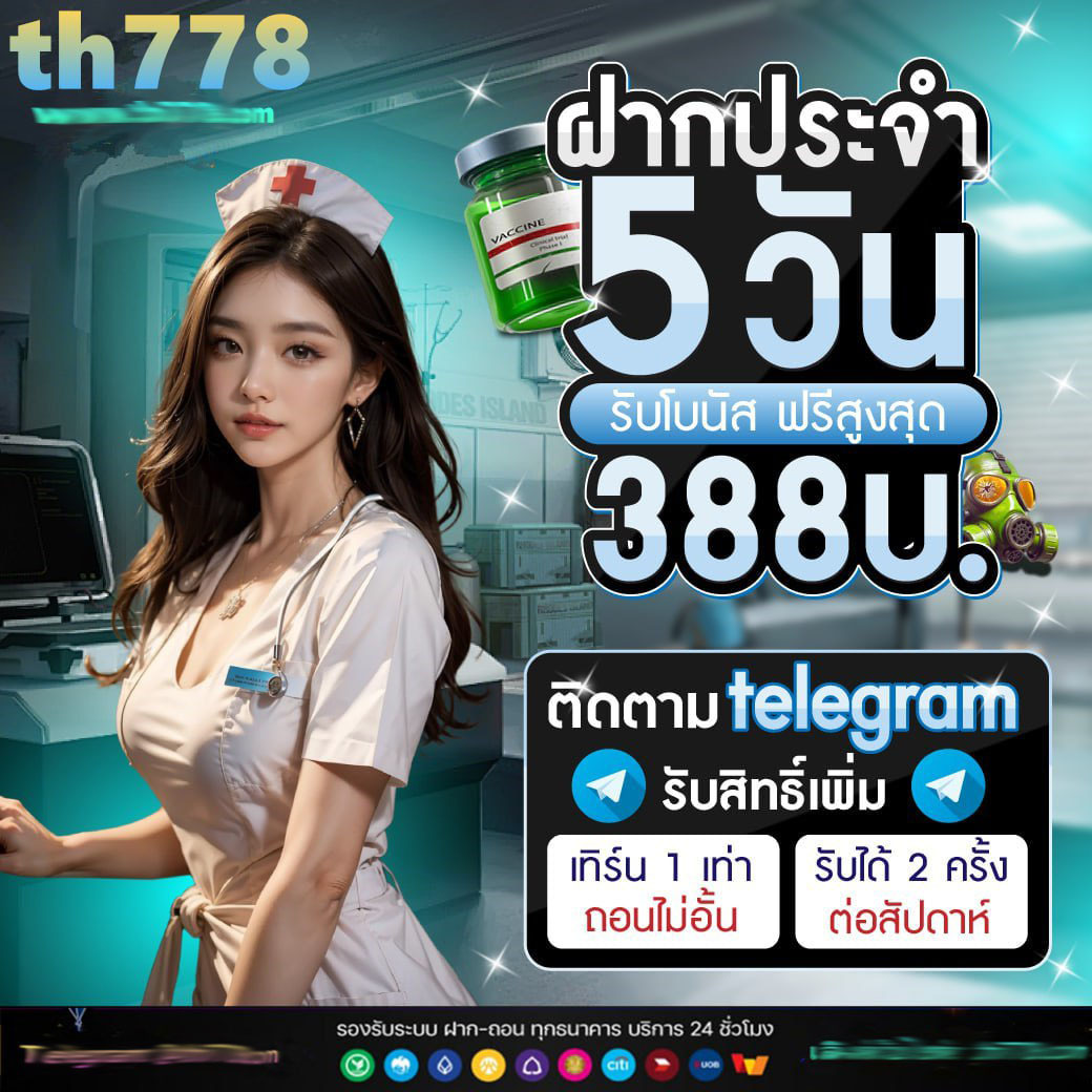 ลีโอ77เครดิตฟรี