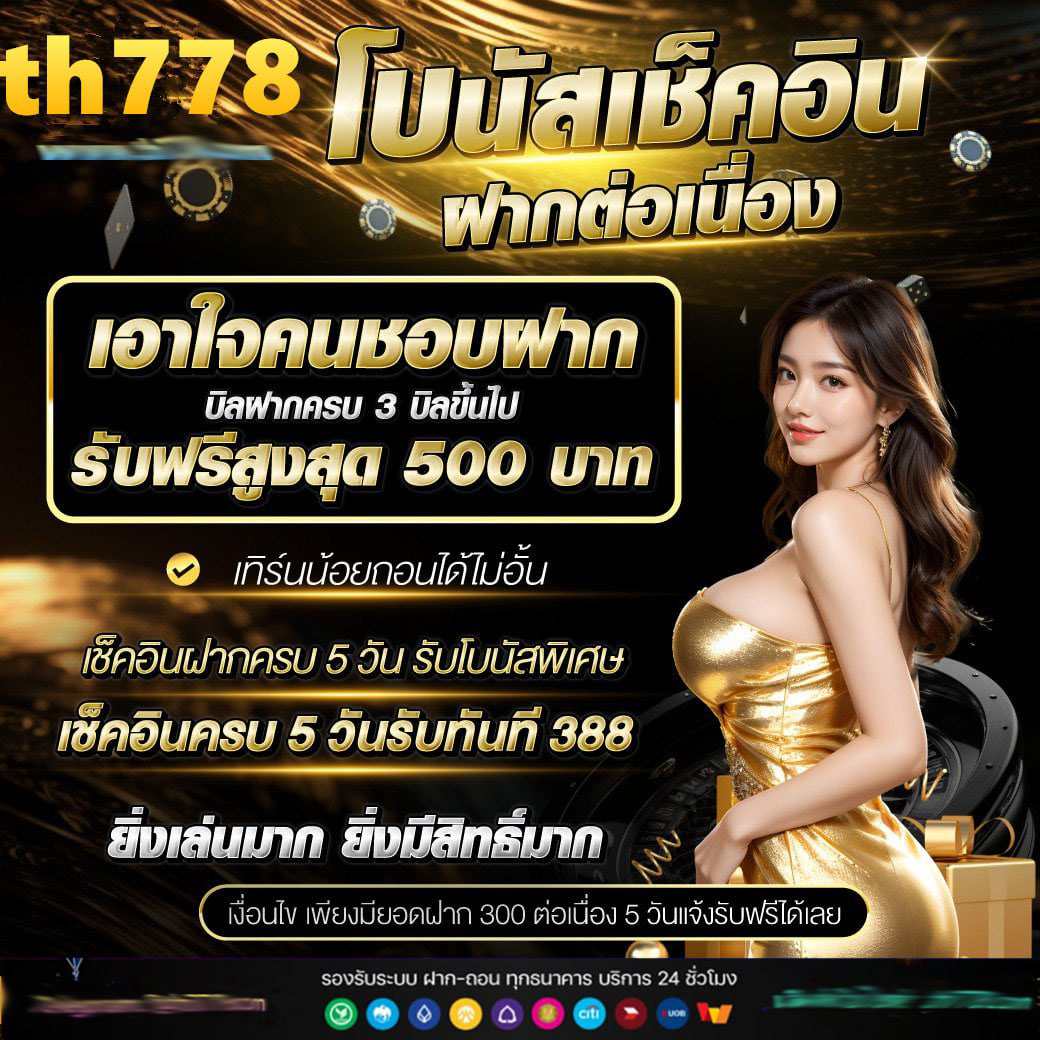 เว็บหวย thong lotto