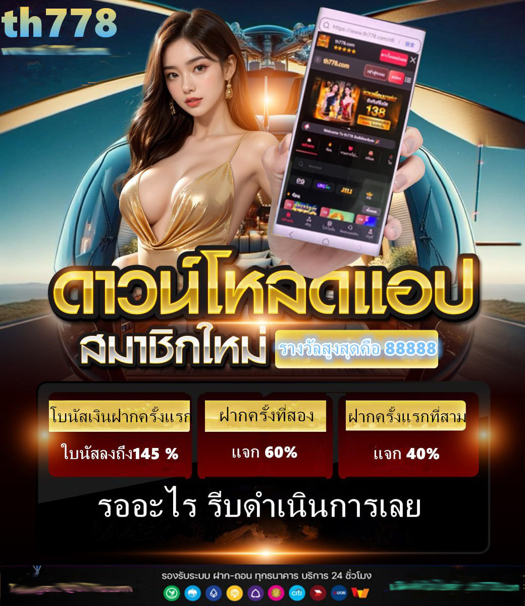 สล็อตเว็บตรงฝากถอน true wallet ไม่มีขั้นต่ํา ล่าสุด