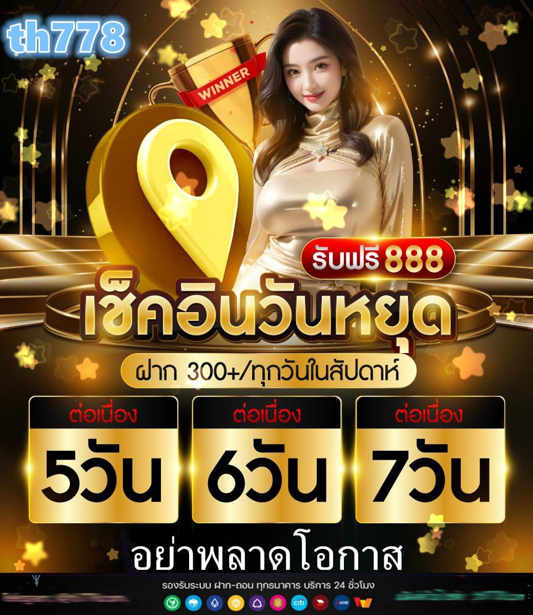 ทางเข้าเว็บ168